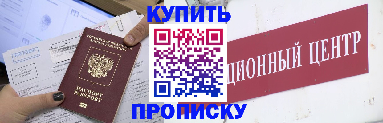 прописка поиск в Тверской области