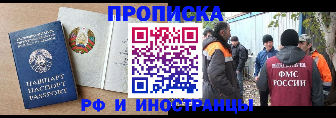 прописка для военкомата в Тверской области