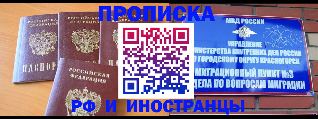 прописка гарантия в Тверской области