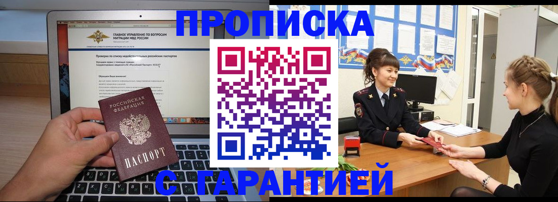 временная регистрация собственник в Тверской области